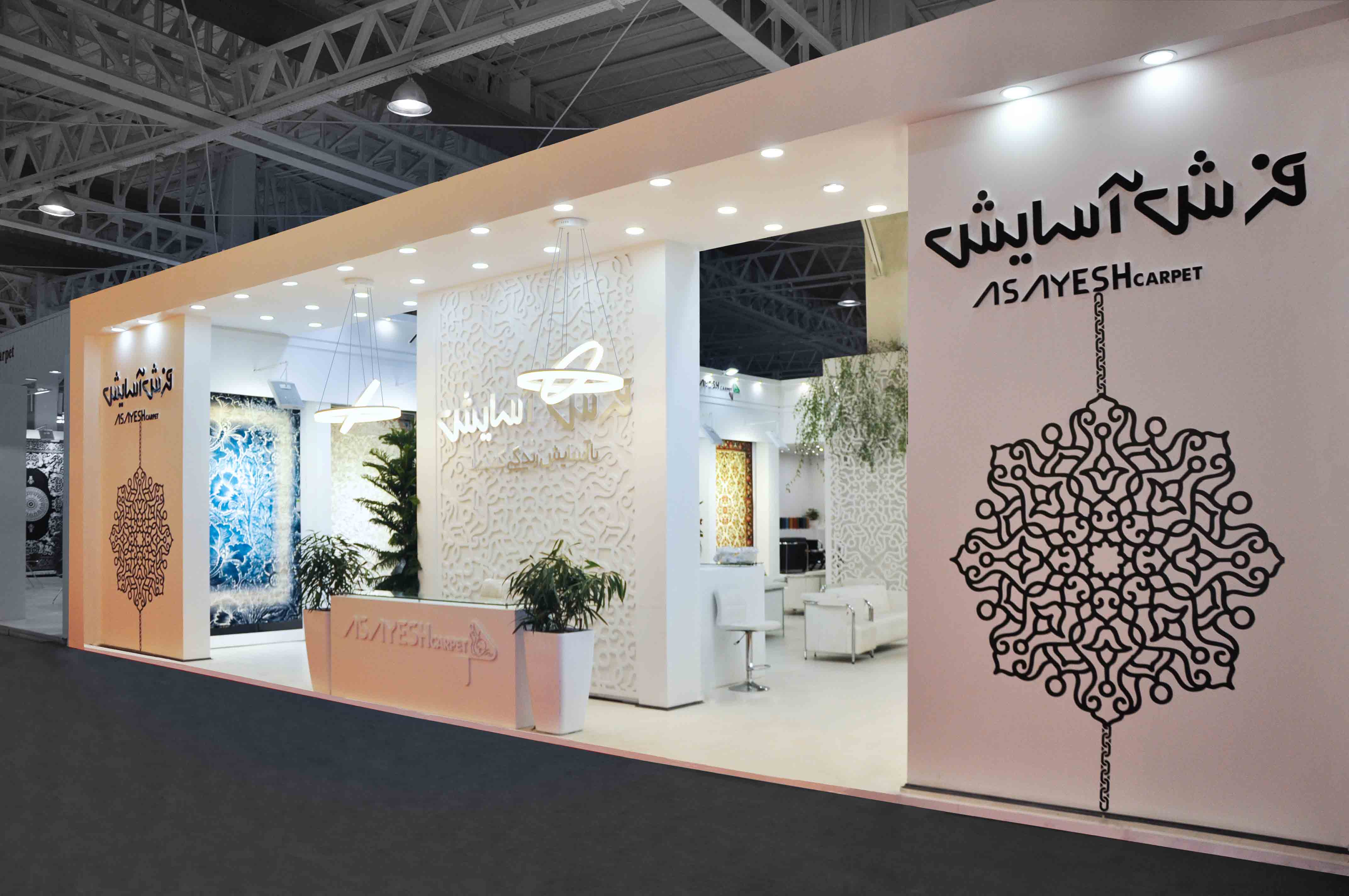 Asayesh Carpet Booth 2017 Booth Builder
