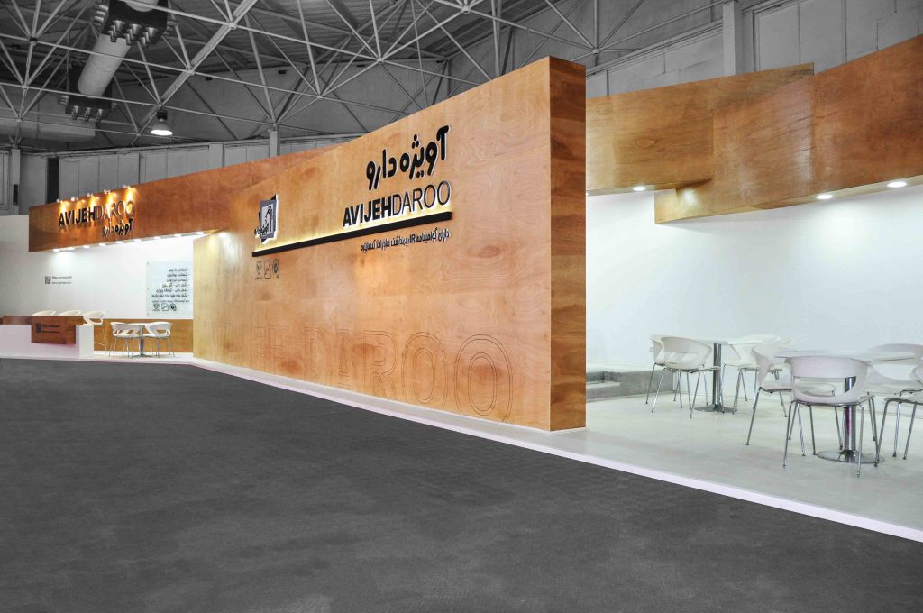 غرفه آویژه دارو در نمایشگاه بین‌ المللی دام و طیور