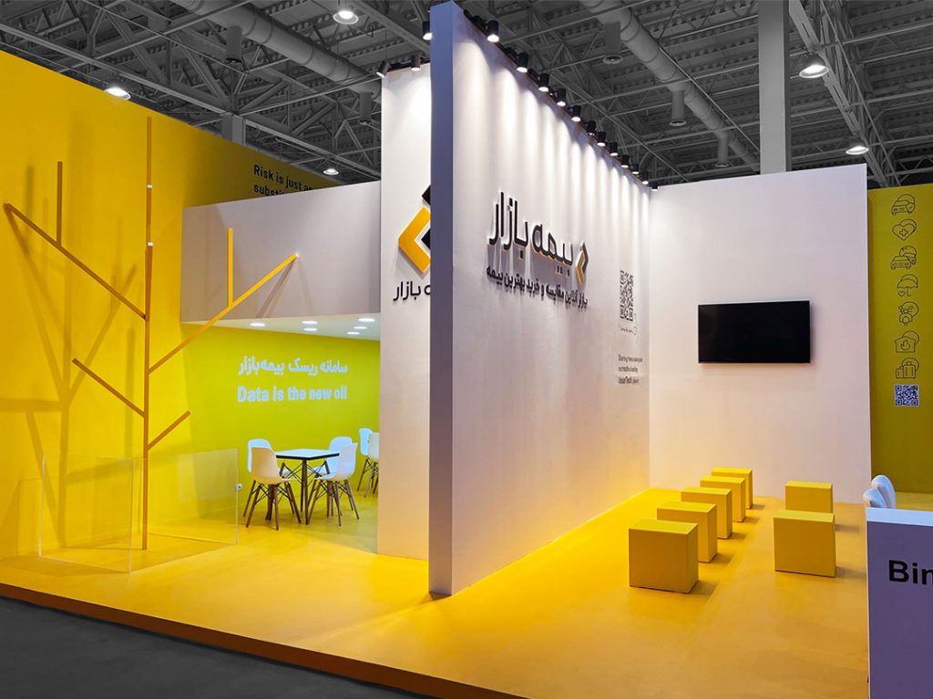 غرفه بیمه بازار در نمایشگاه صنعت مالی