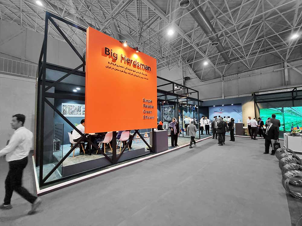 نمایشگاه بین المللی تهران