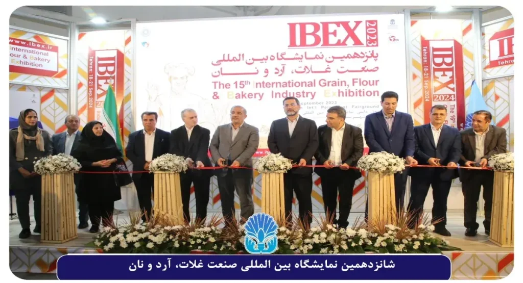 نمایشگاه آرد و نان تهران